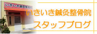 ブログ