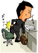 腰痛イラスト
