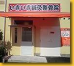 外観正面