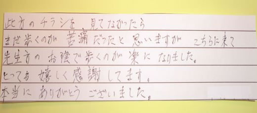 体験談１