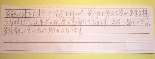 体験談３