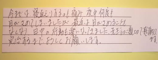 体験談４