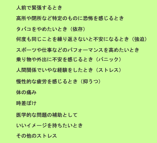 tft療法・うつ病・パニック障害・自律神経失調症