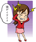 頭痛イラスト